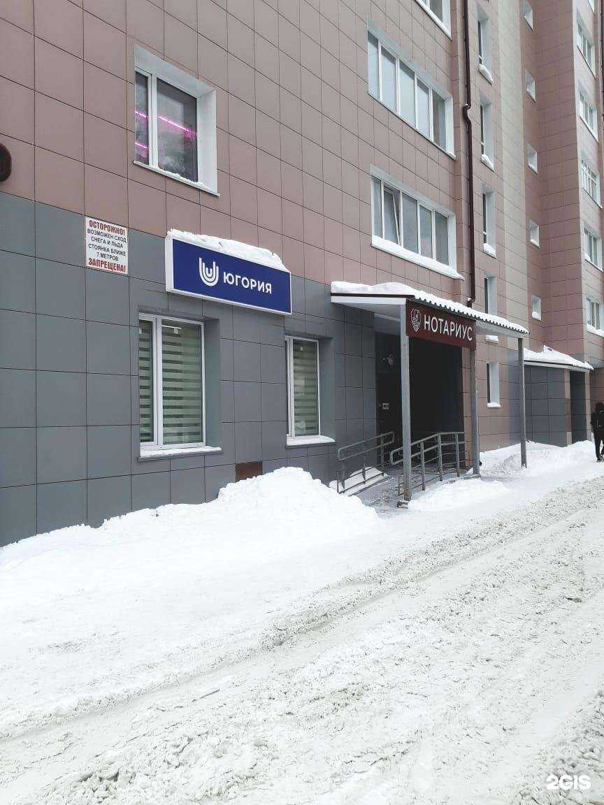 Отзывы на компанию Югория в г. Мегион c фото