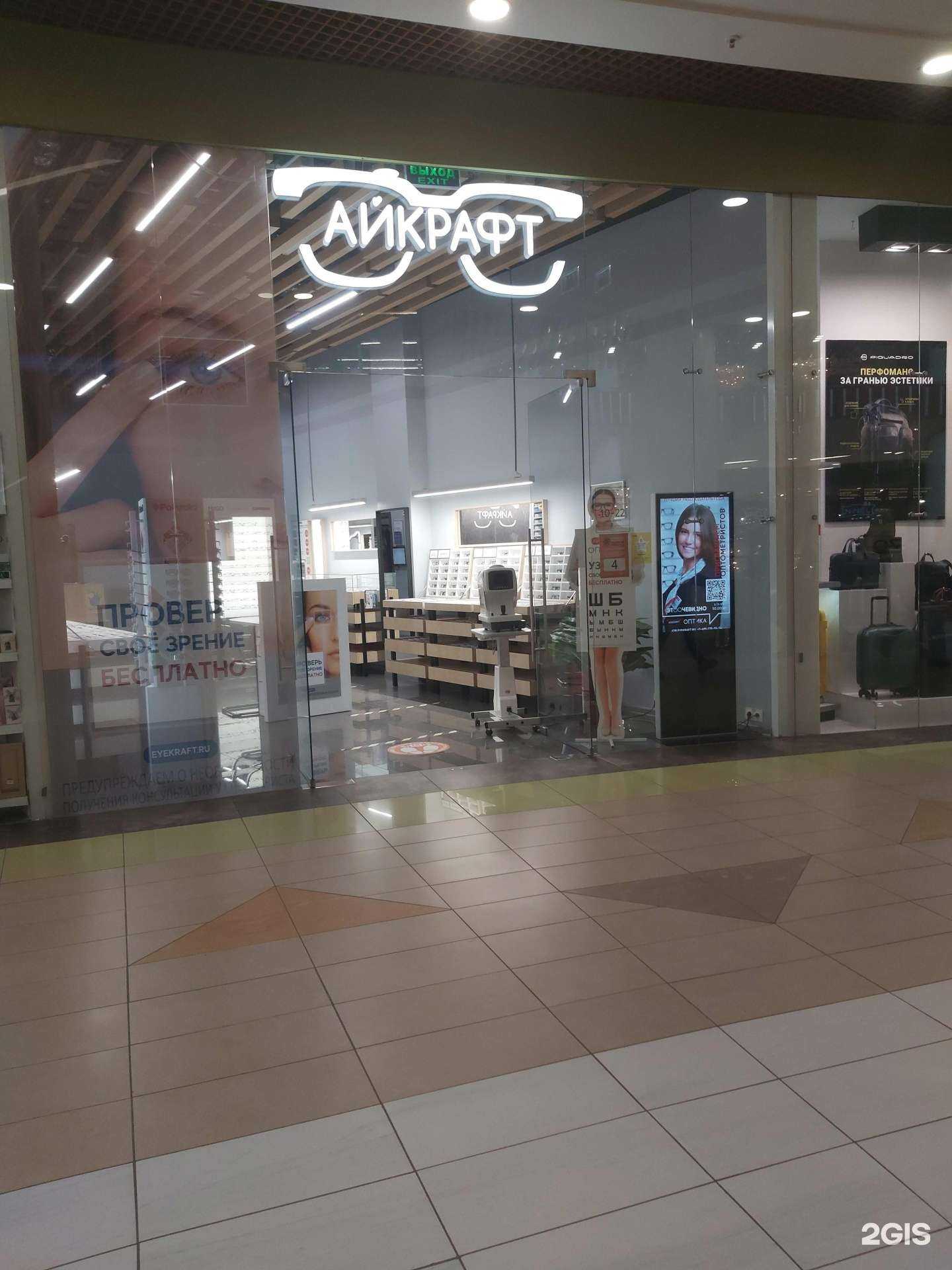 Отзывы на компанию Айкрафт в Ярославле c фото