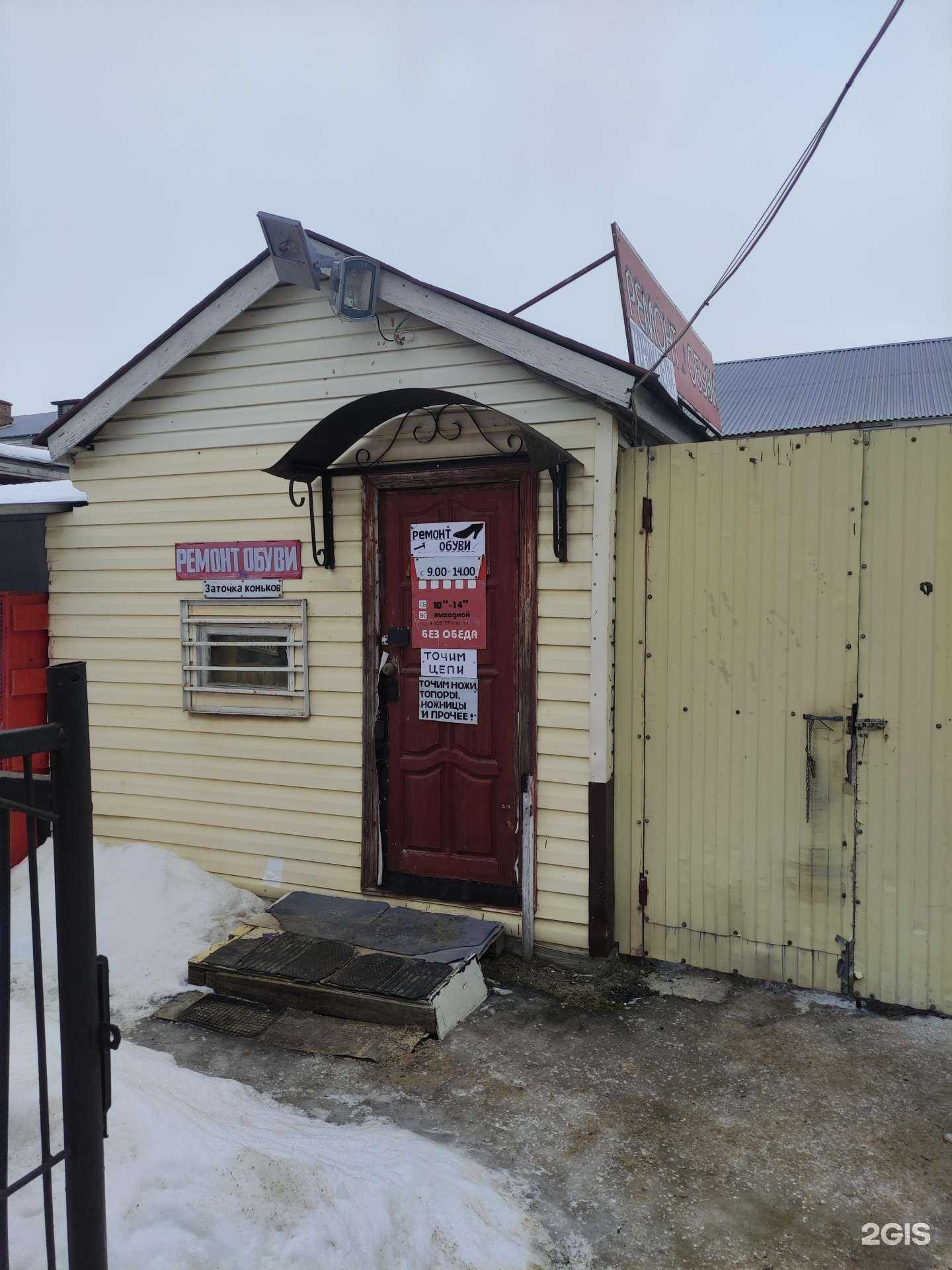 Отзывы на компанию Мастерская по ремонту обуви в г. Коломна c фото