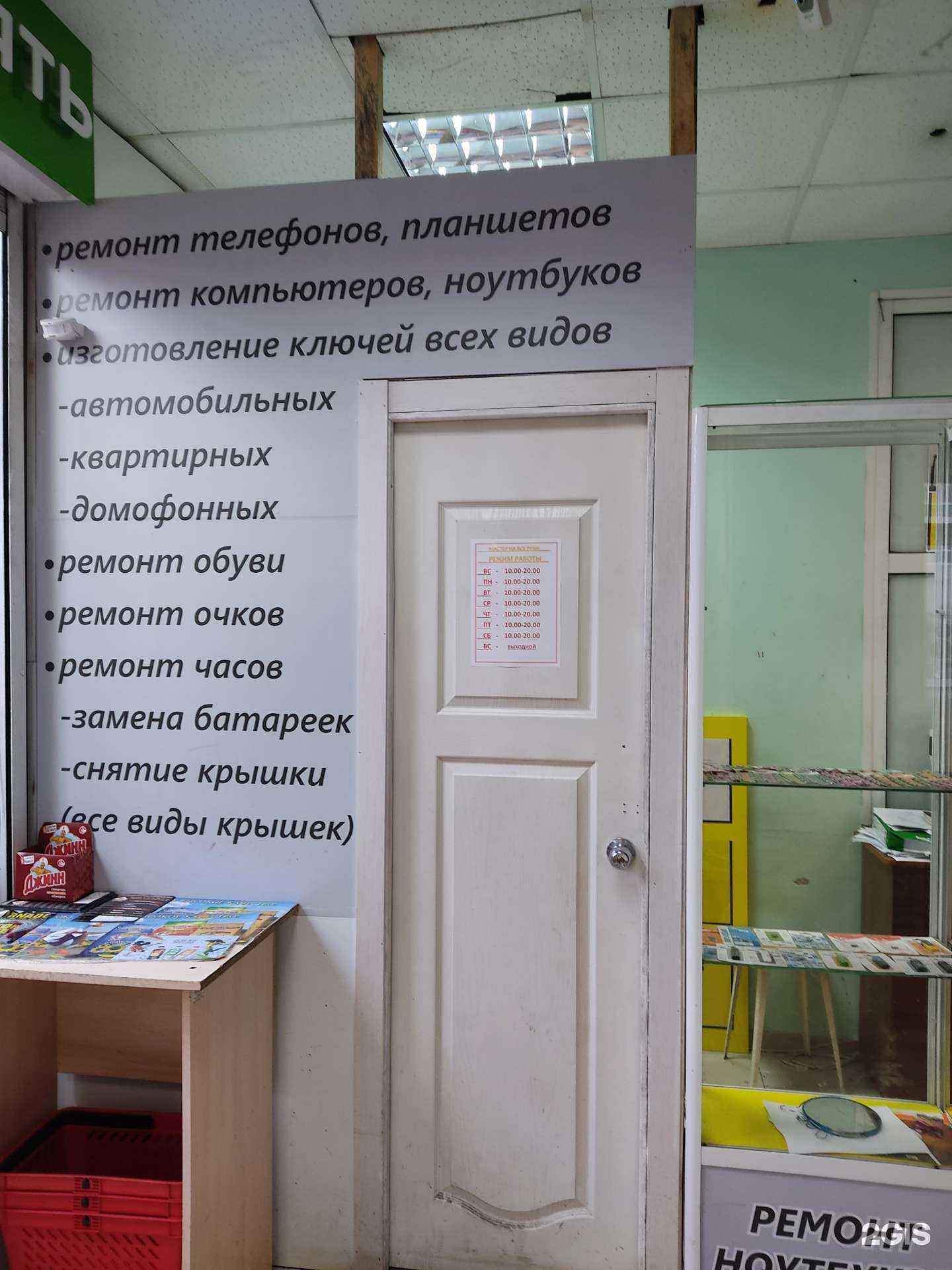 Отзывы на компанию Мастер в г. Красноярск c фото