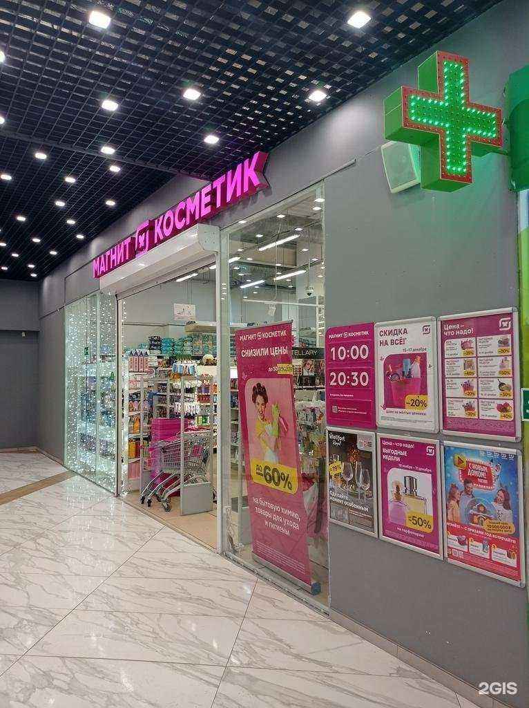 Отзывы на компанию Магнит Косметик в Пскове c фото