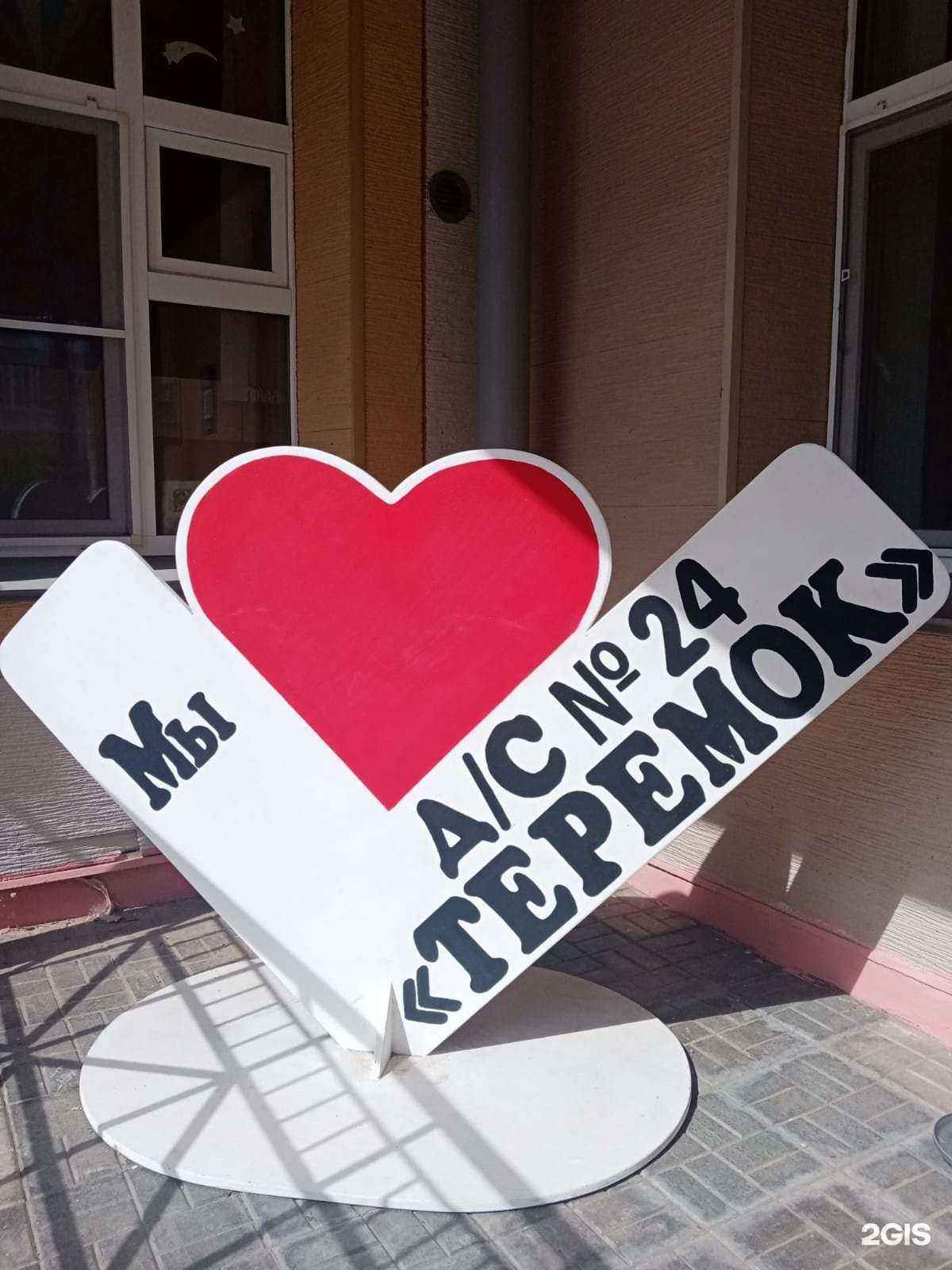 Отзывы на компанию Теремок в Хабаровске c фото