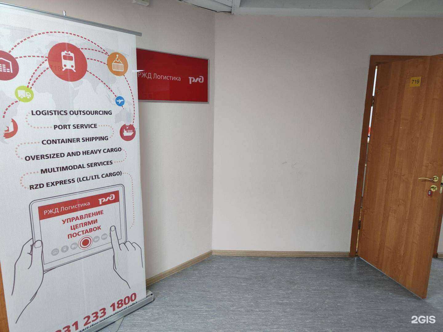 Отзывы на компанию РЖД логистика в г. Новосибирск c фото