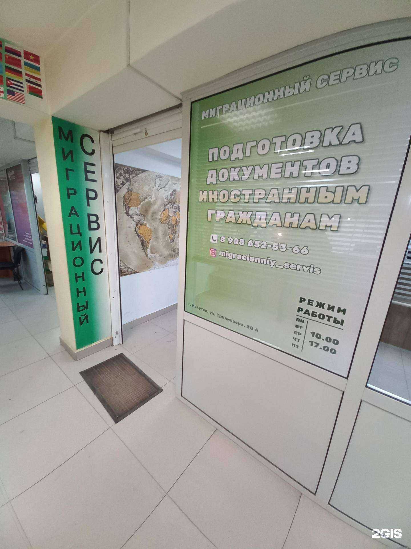 Отзывы на компанию Миграционный сервис в Иркутске c фото