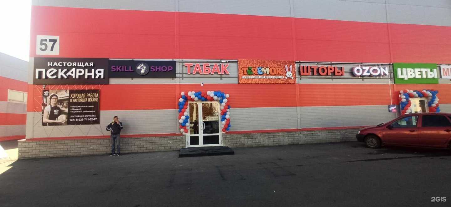 Отзывы на компанию НормаБио в Барнауле c фото - фотография 2 из 2