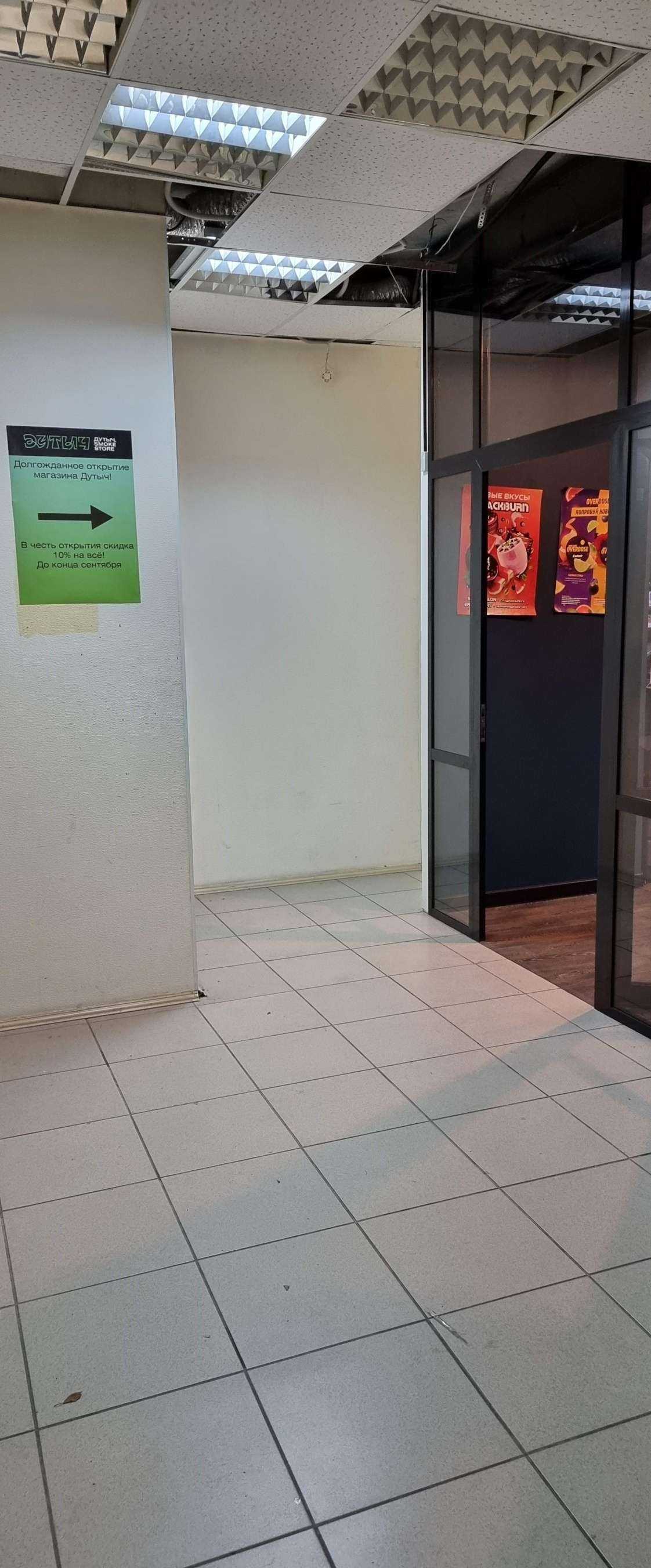 Отзывы на компанию Дутыч в г. Сургут c фото