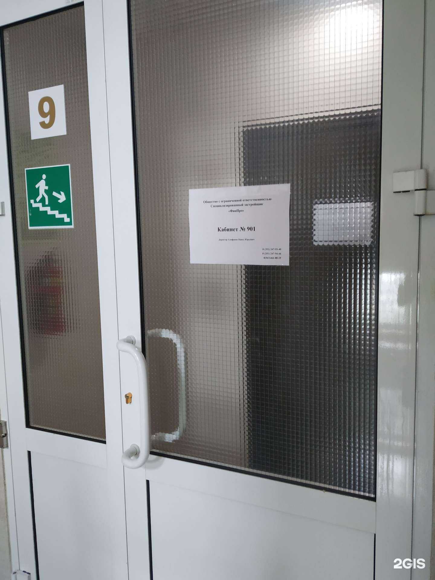 Отзывы на компанию Финпро в Челябинске c фото