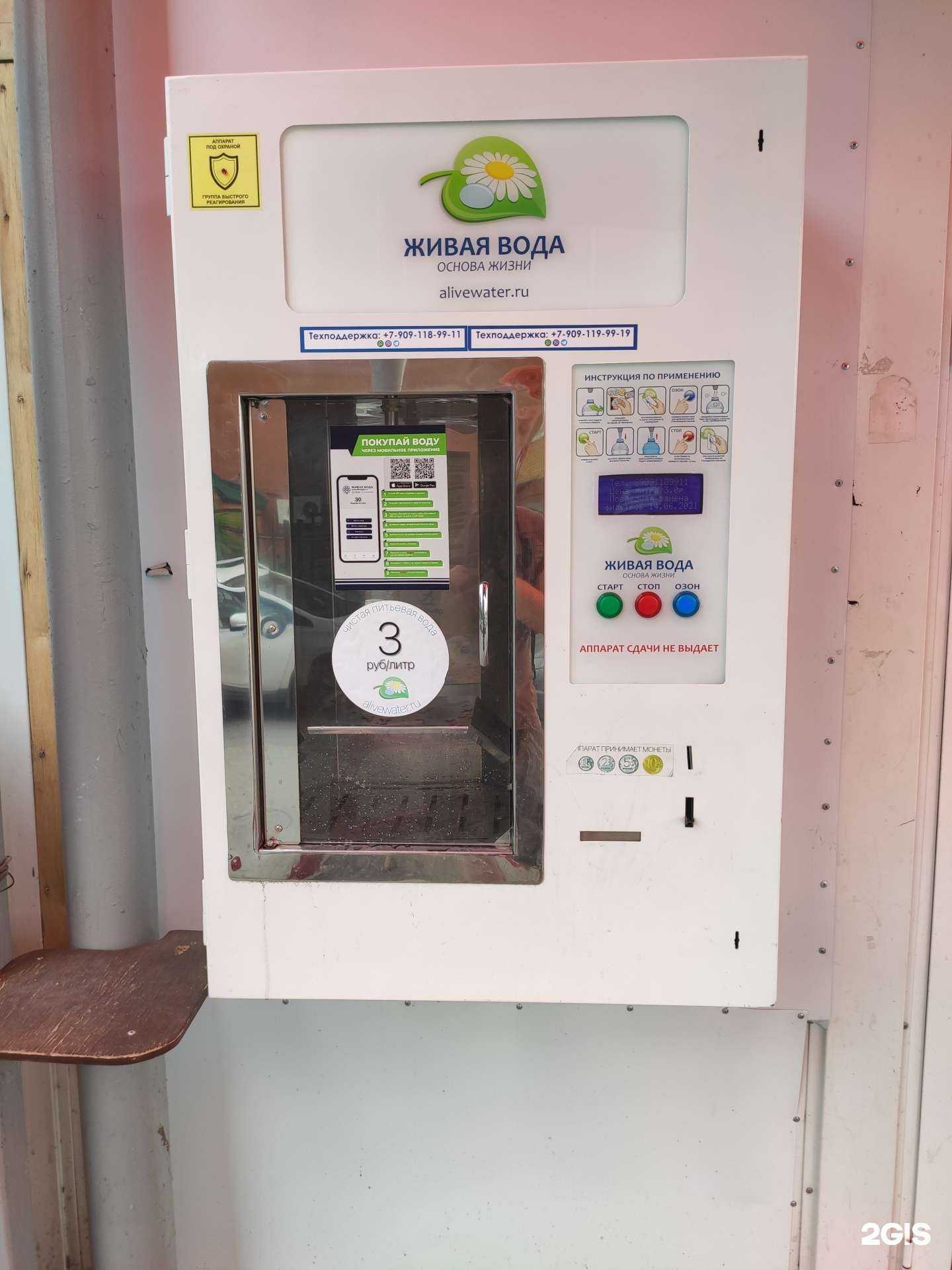 Отзывы на компанию Живая вода в Перми c фото