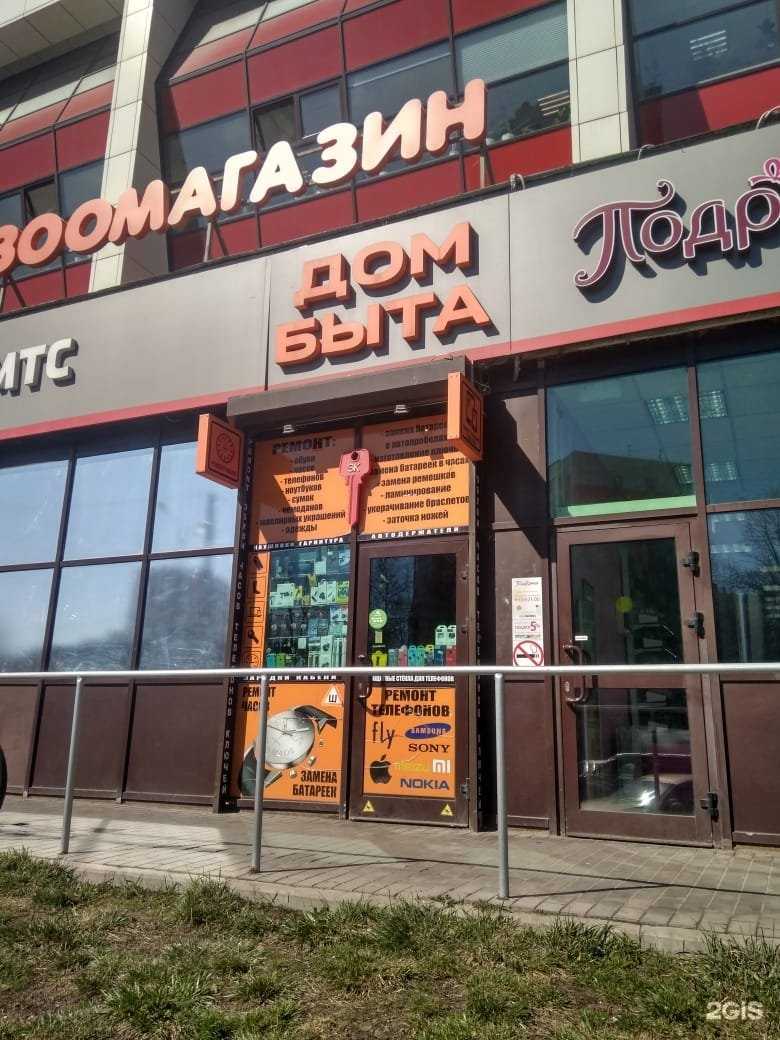 Отзывы на компанию Евросервис в Одинцове c фото