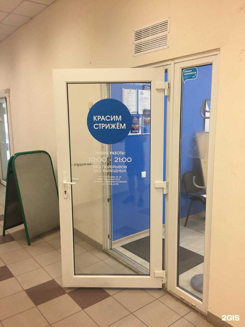 Отзывы на компанию Красим стрижём в г. Воронеж c фото