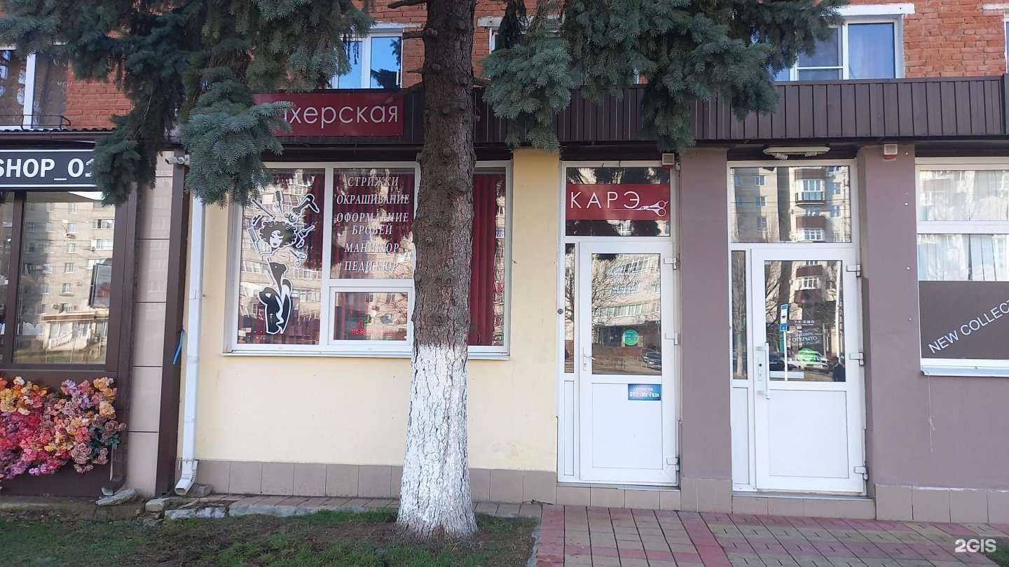 Отзывы на компанию Карэ в Майкопе c фото