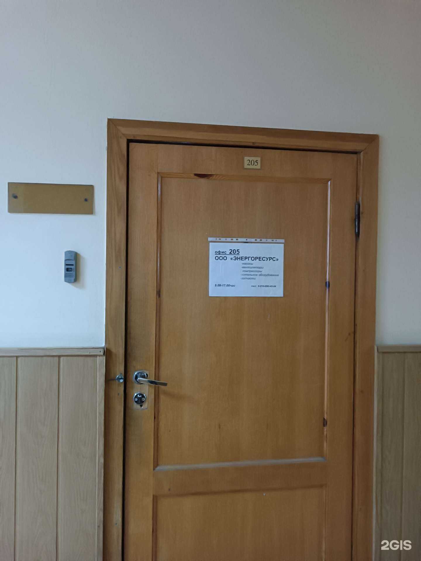 Отзывы на компанию Энергоресурс в г. Нижний Новгород c фото