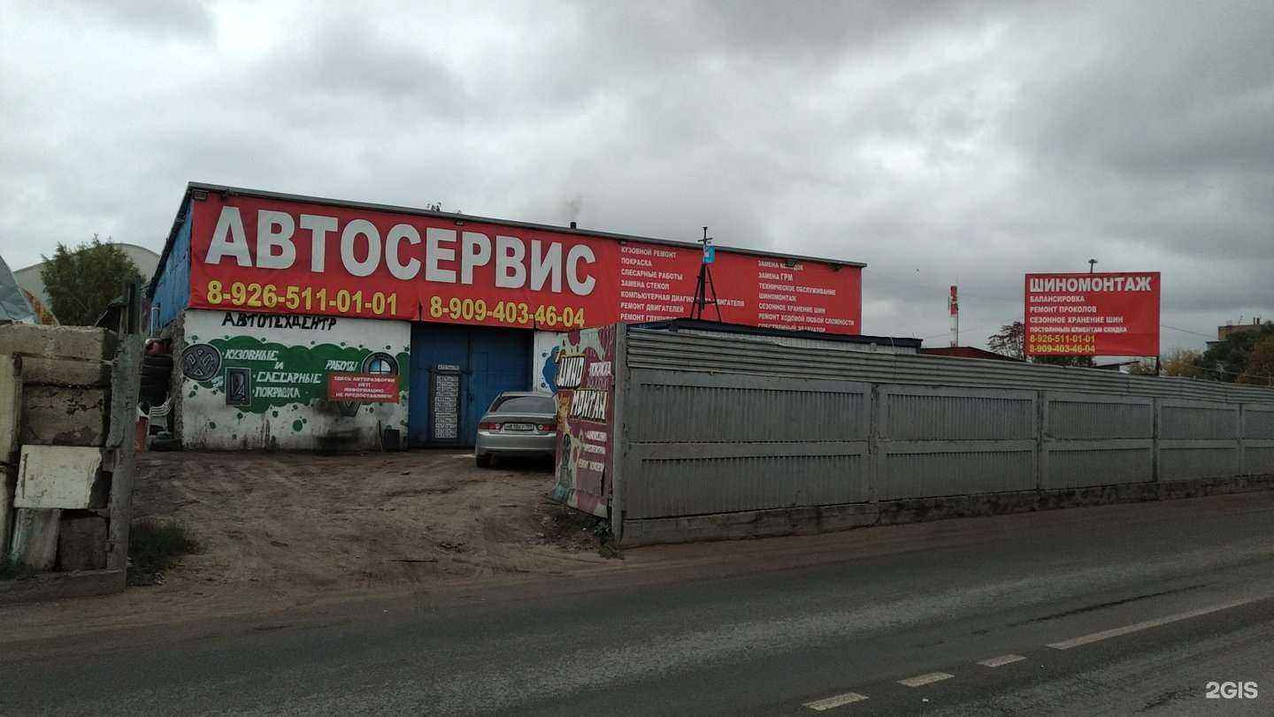 Отзывы на компанию Автосервис в Люберцах c фото