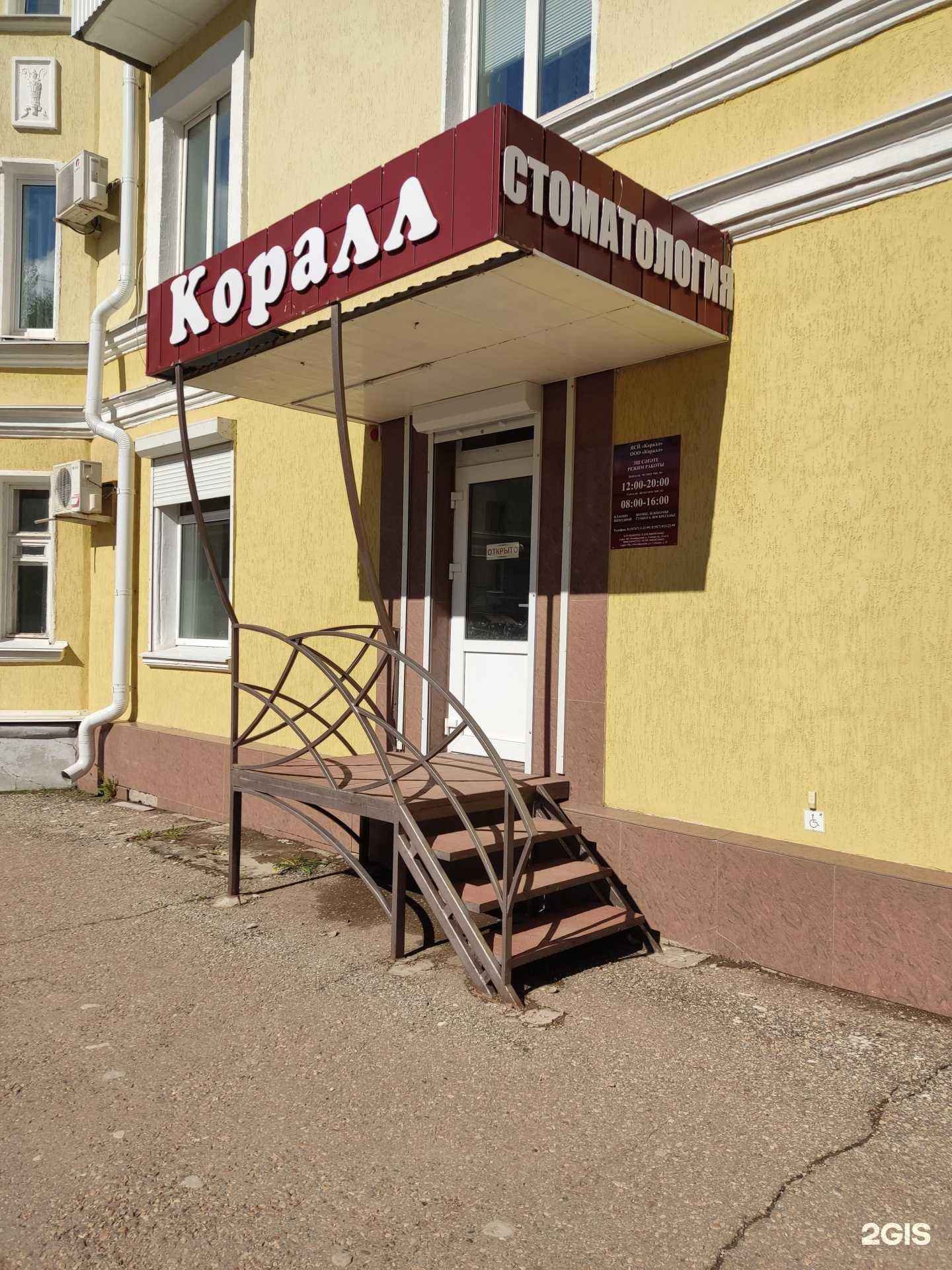 Отзывы на компанию Коралл в г. Октябрьский c фото