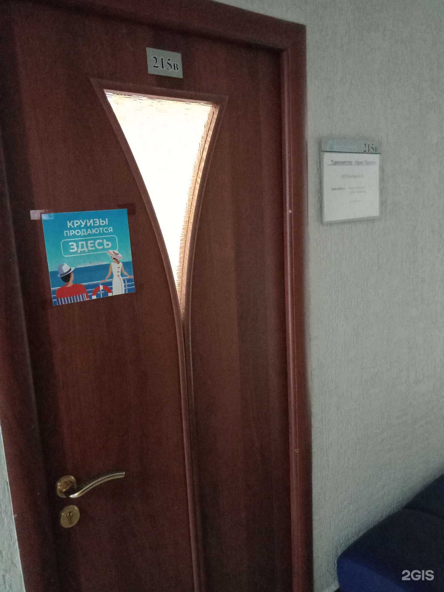 Отзывы на компанию Крис-трэвел в г. Каменск-Уральский c фото