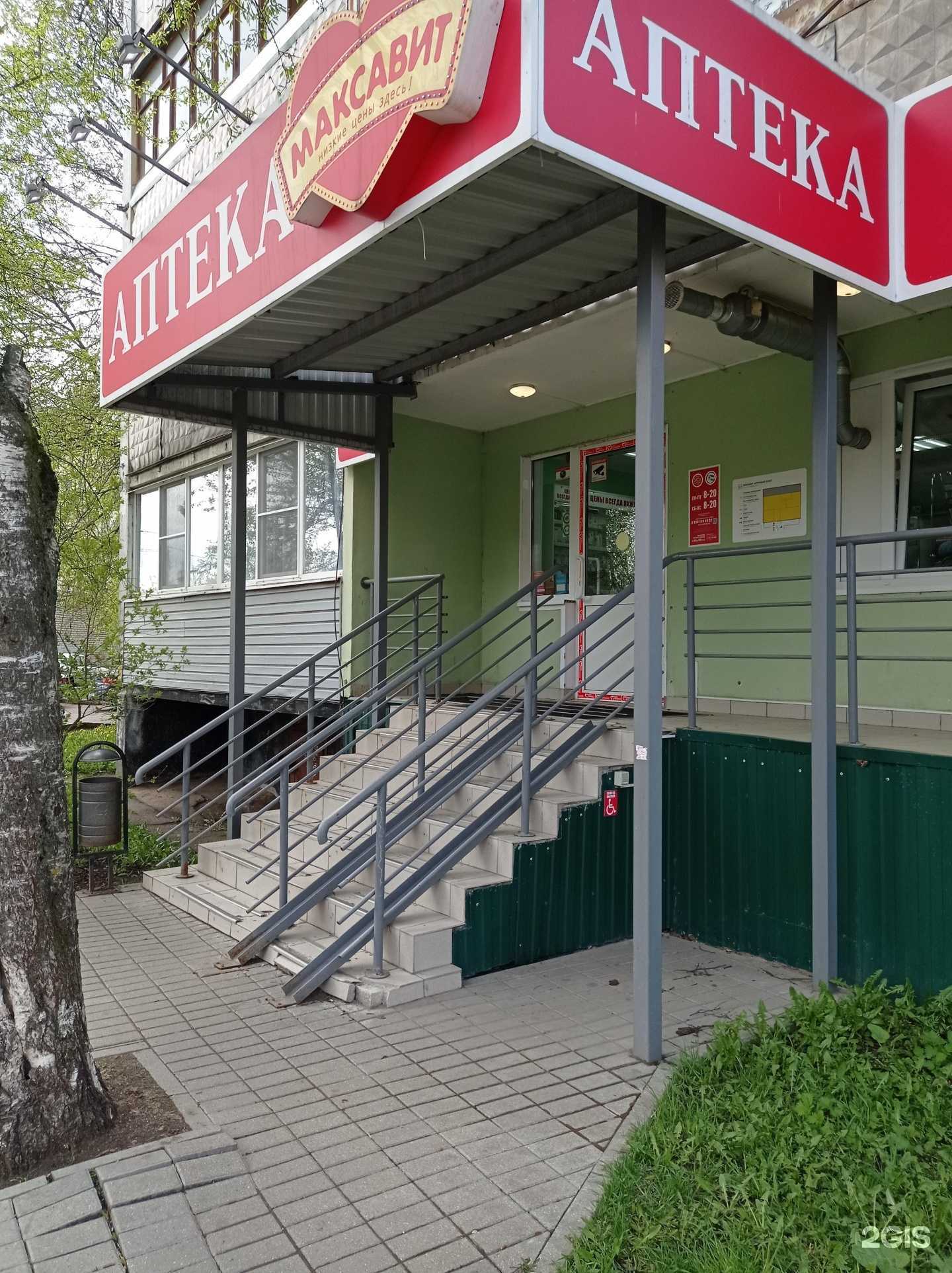 Отзывы на компанию Максавит в Рыбинске c фото