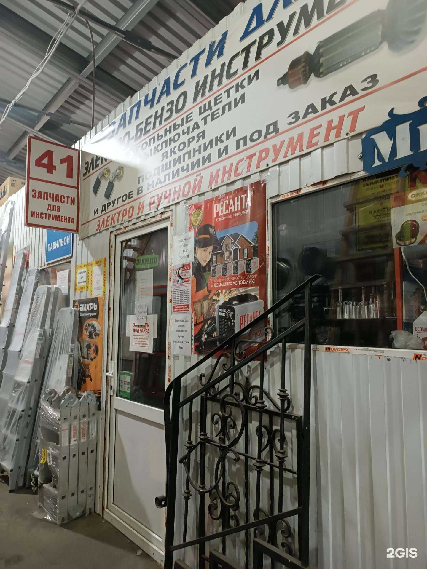 Отзывы на компанию Магазин запчастей для электро и бензоинструмента в Нижнем Новгороде c фото