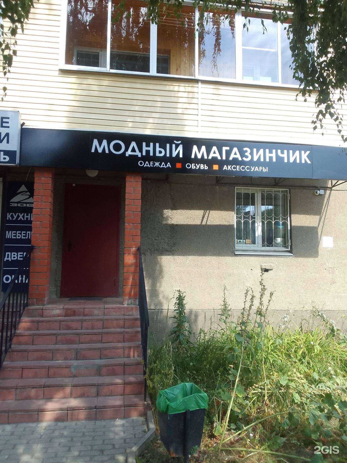 Отзывы на компанию Модный магазинчик в г. Владимир c фото