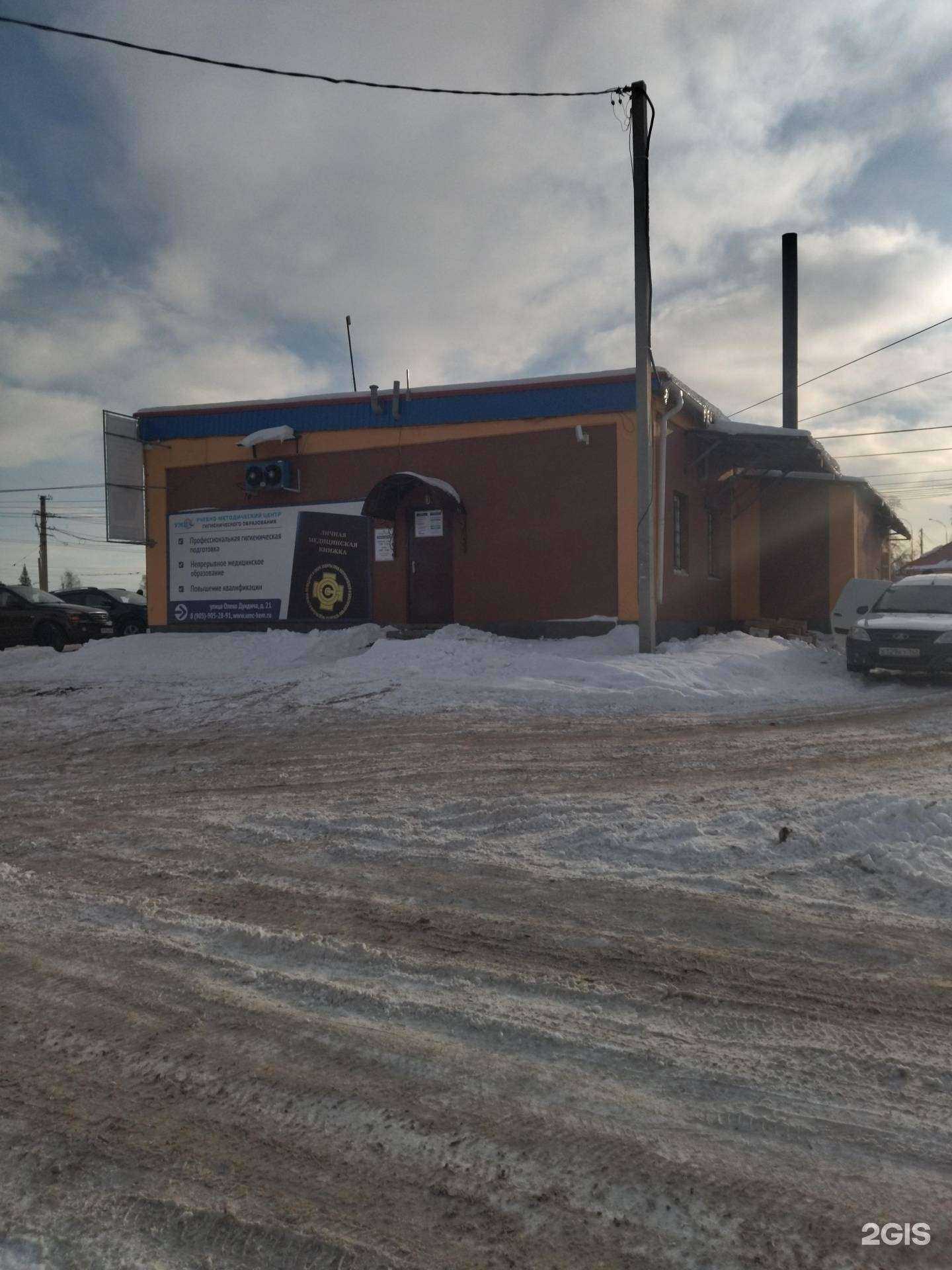 Отзывы на компанию Учебно-методический центр гигиенического образования в Прокопьевске c фото - фотография 2 из 2