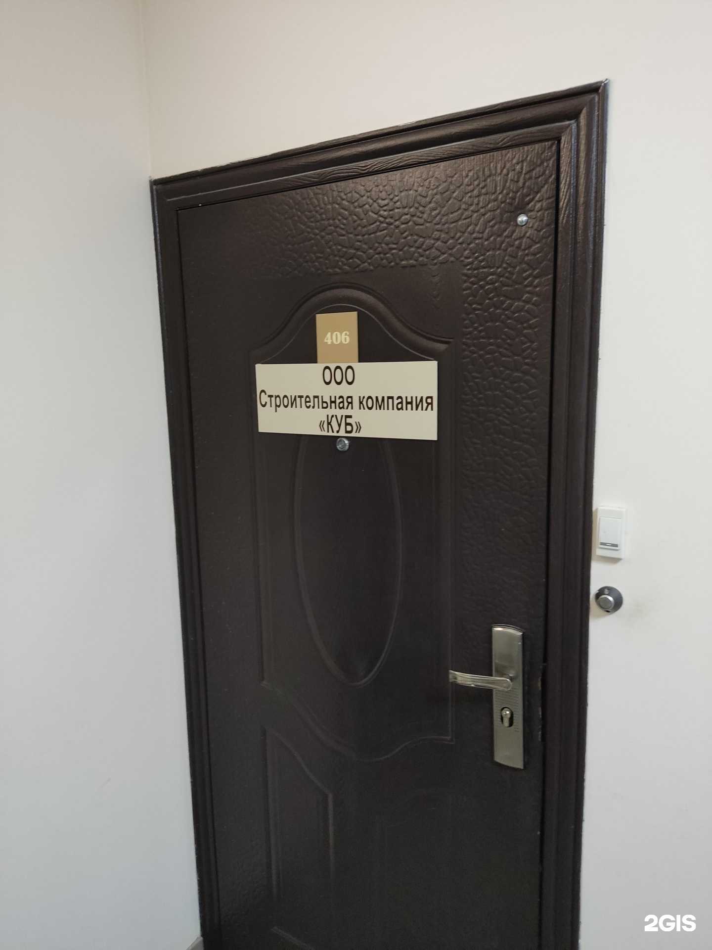 Отзывы на компанию Куб в Перми c фото