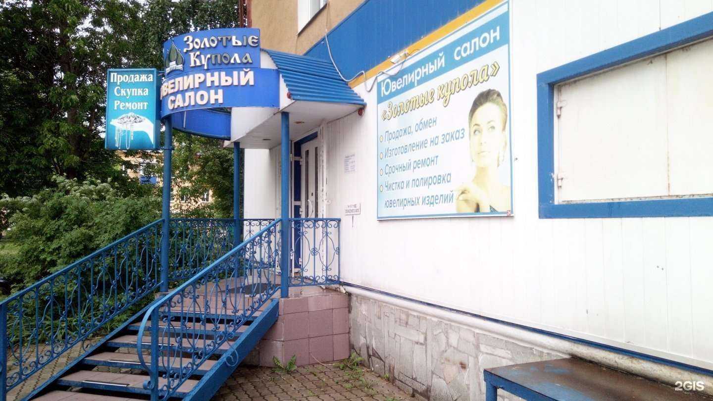 Отзывы на компанию Золотые Купола в г. Стерлитамак c фото