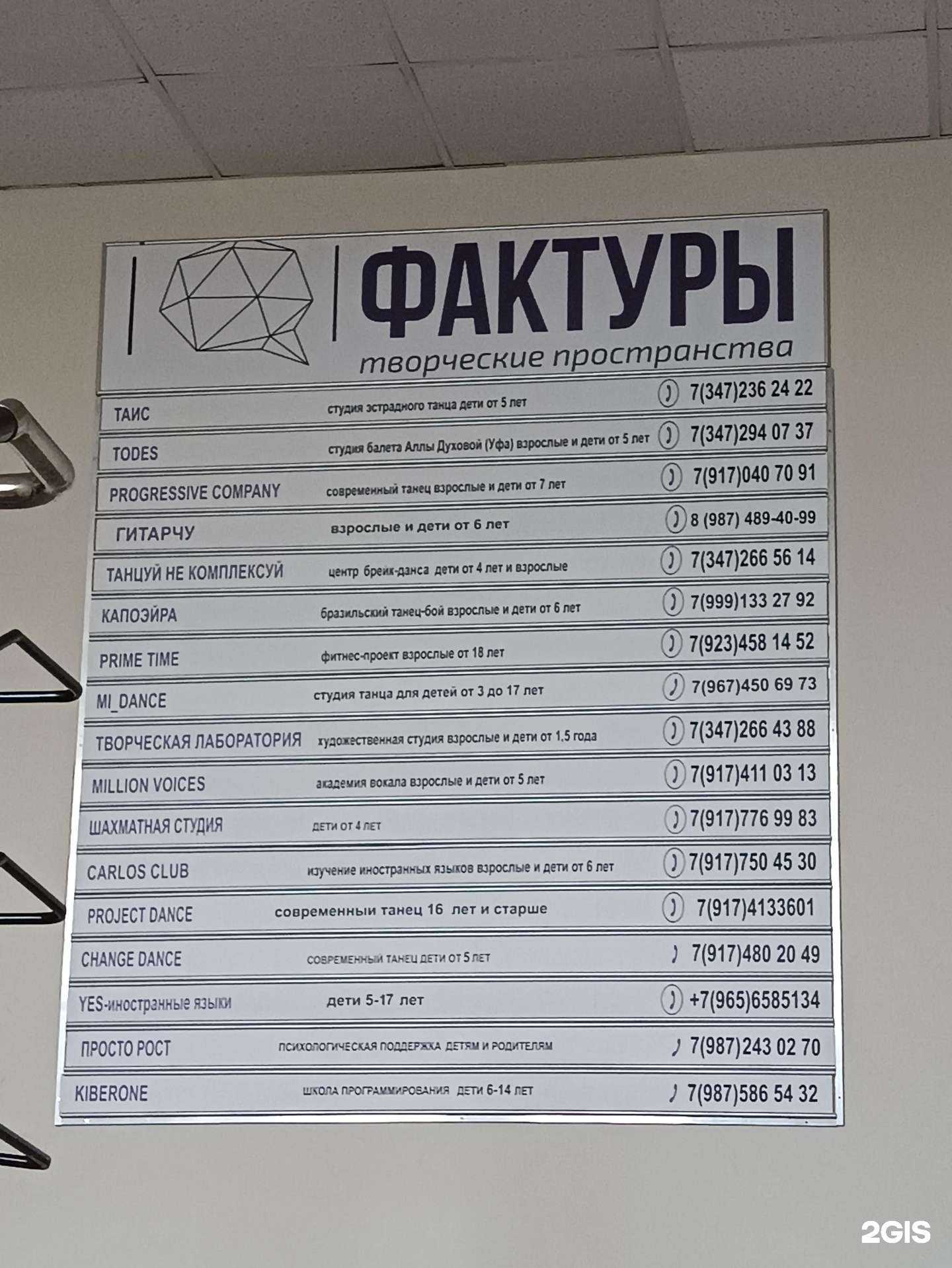 Отзывы на компанию Фактуры в г. Уфа c фото