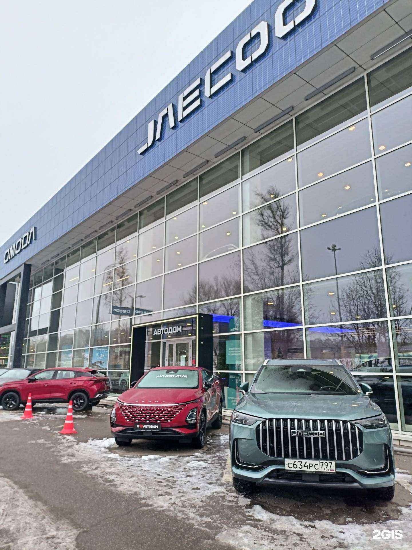 Отзывы на компанию Jaecoo Автодом Внуково в г. Коммунарка c фото