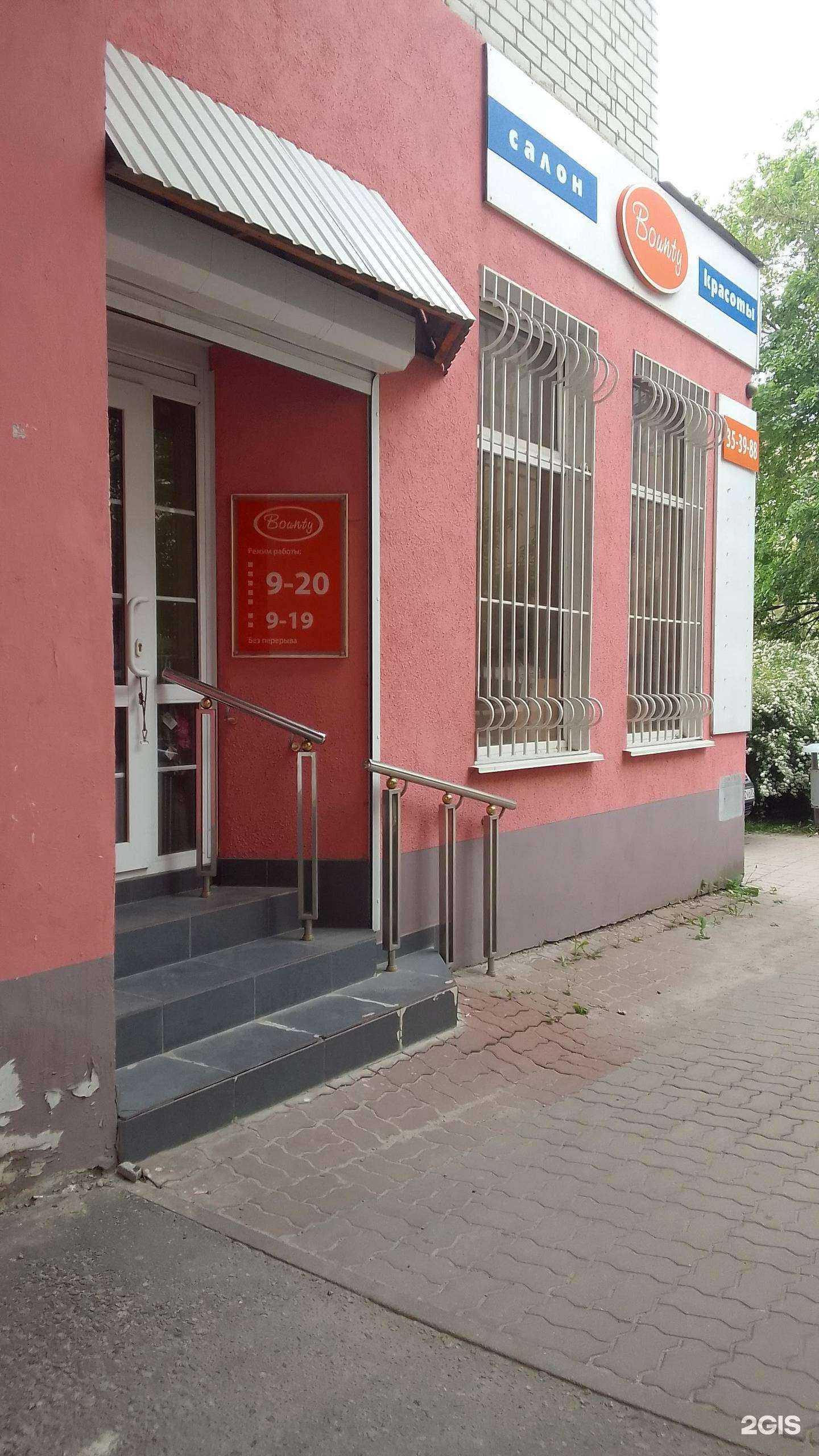 Отзывы на компанию Bounty в Белгороде c фото