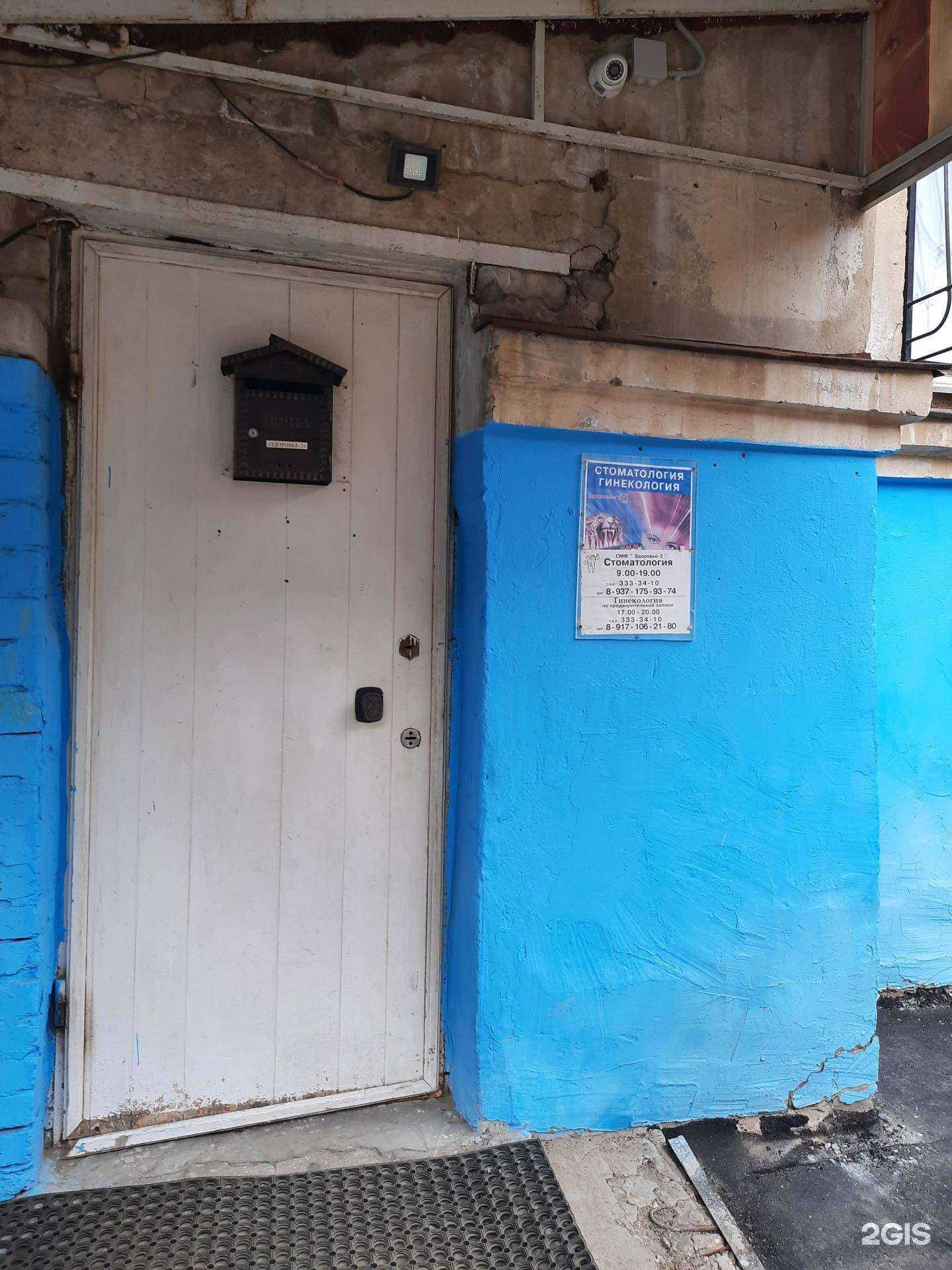 Отзывы на компанию Здоровье-2 в г. Самара c фото