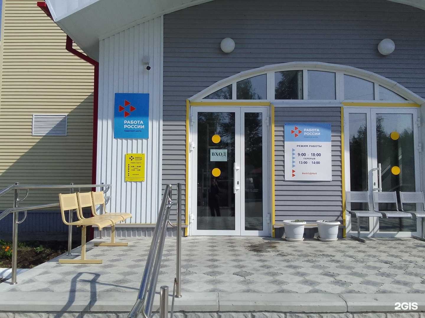 Отзывы на компанию Территориальный центр занятости населения по г. Нефтеюганску и Нефтеюганскому району в г. Нефтеюганск c фото