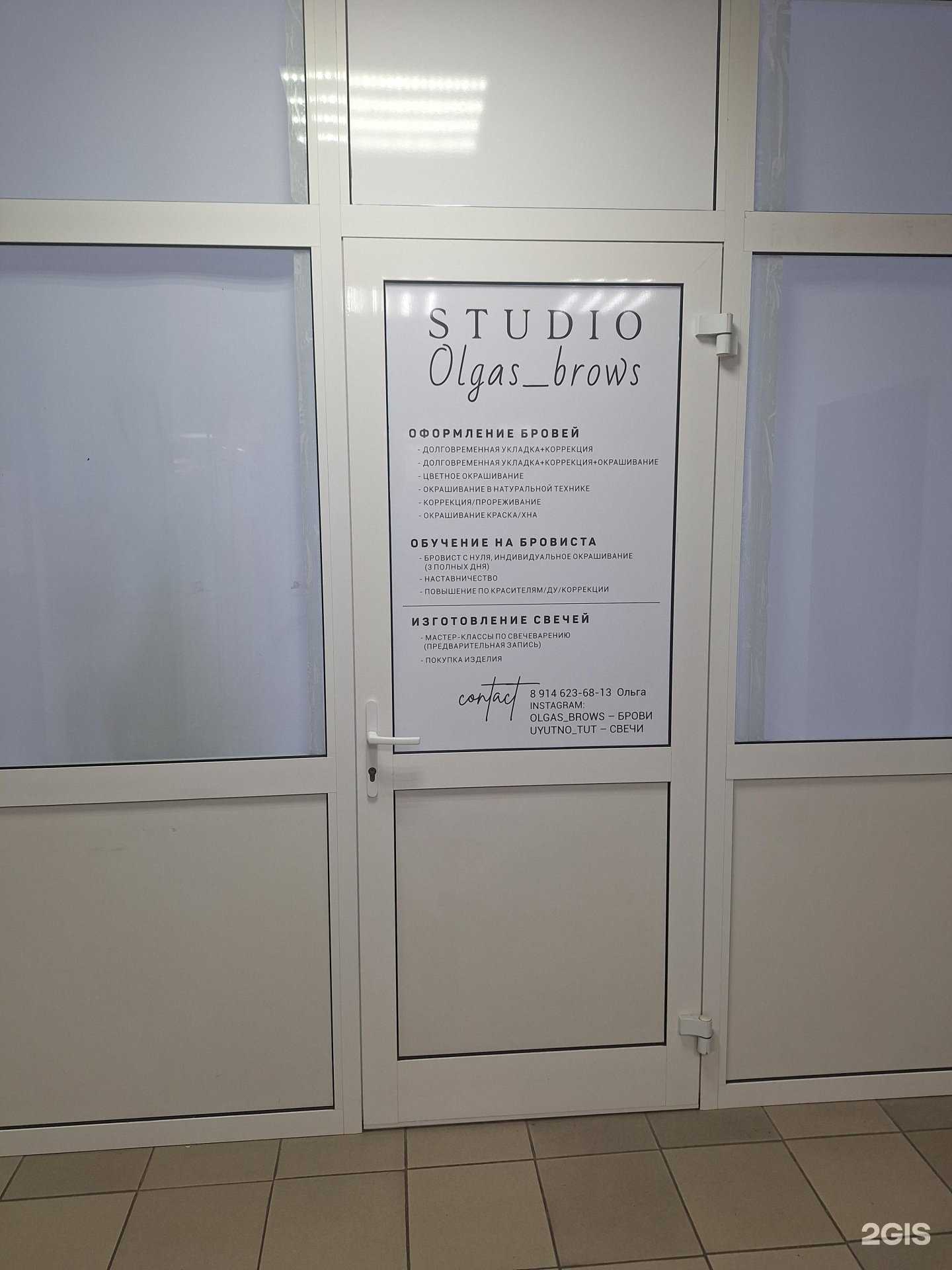 Отзывы на компанию Студия оформления бровей в г. Петропавловск-Камчатский c фото