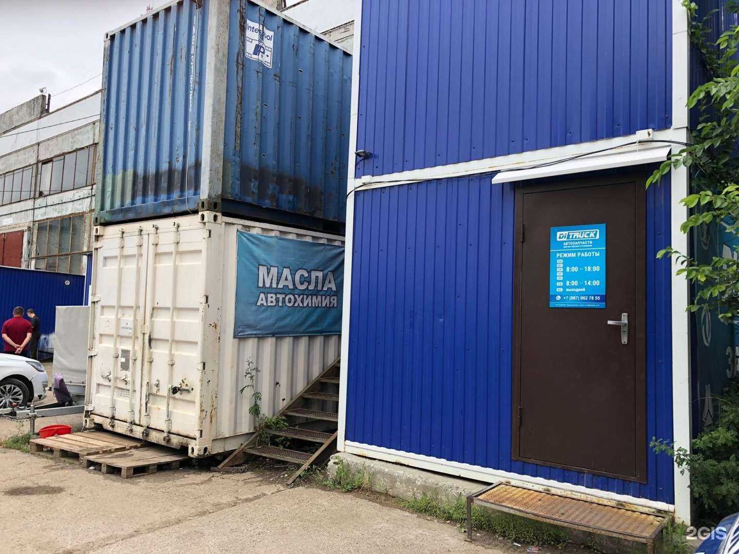 Отзывы на компанию Ditruck в Казани c фото