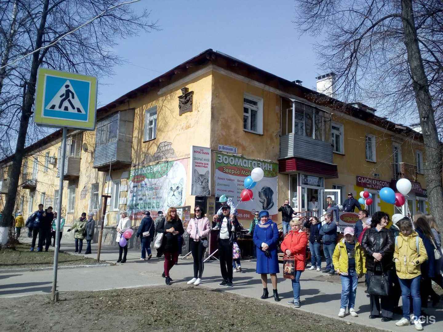 Отзывы на компанию Зоопитомец в Краснокамске c фото - фотография 2 из 2