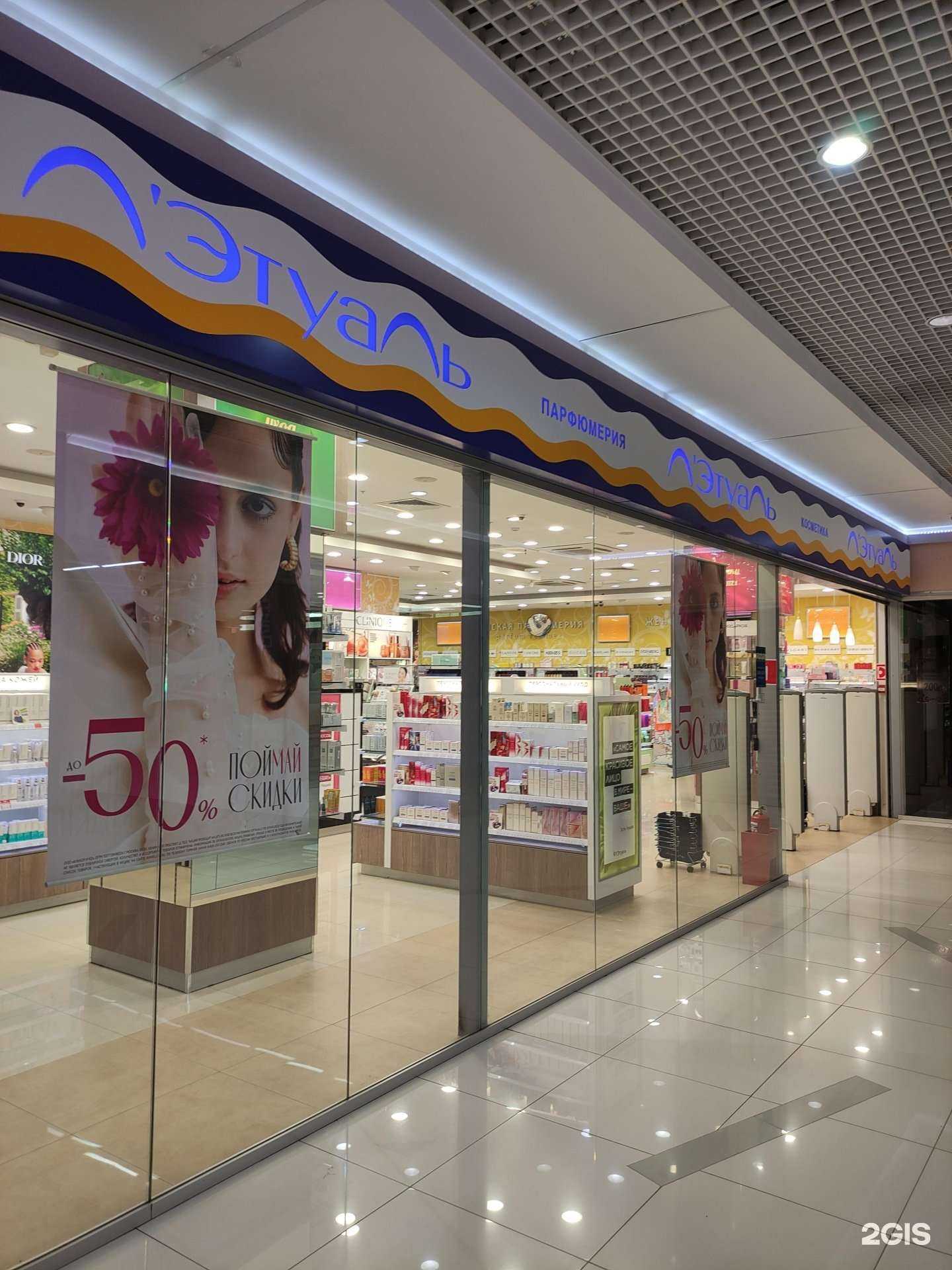 Отзывы на компанию Лэтуаль в г. Люберцы c фото