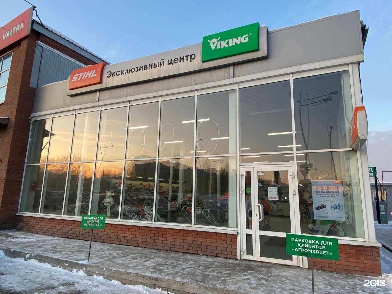 Отзывы на компанию Агромаркет в Перми c фото