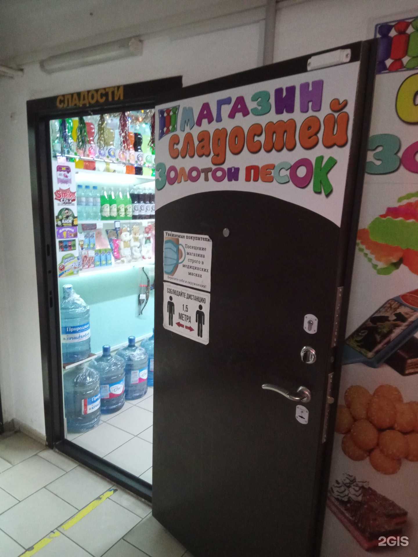 Отзывы на компанию Золотой песок в Ростове-на-Дону c фото