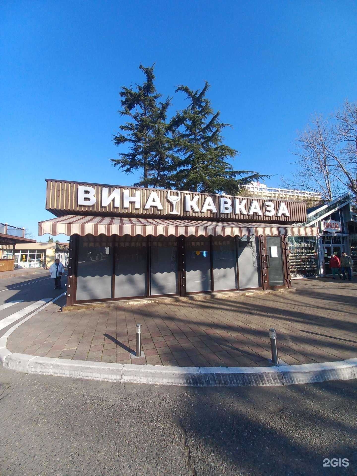 Отзывы на компанию Магазин специй и меда в Сочи c фото - фотография 2 из 2