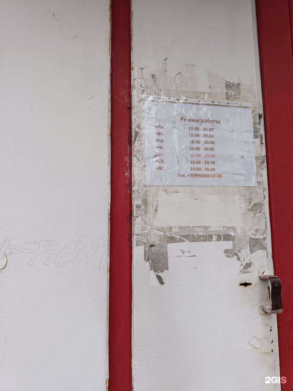 Отзывы на компанию Киоск по ремонту обуви в Новосибирске c фото