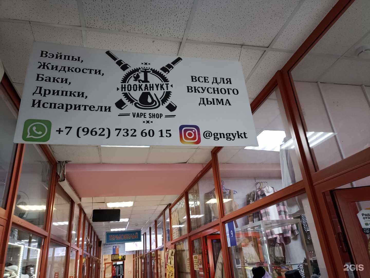 Отзывы на компанию HookahYkt в г. Якутск c фото