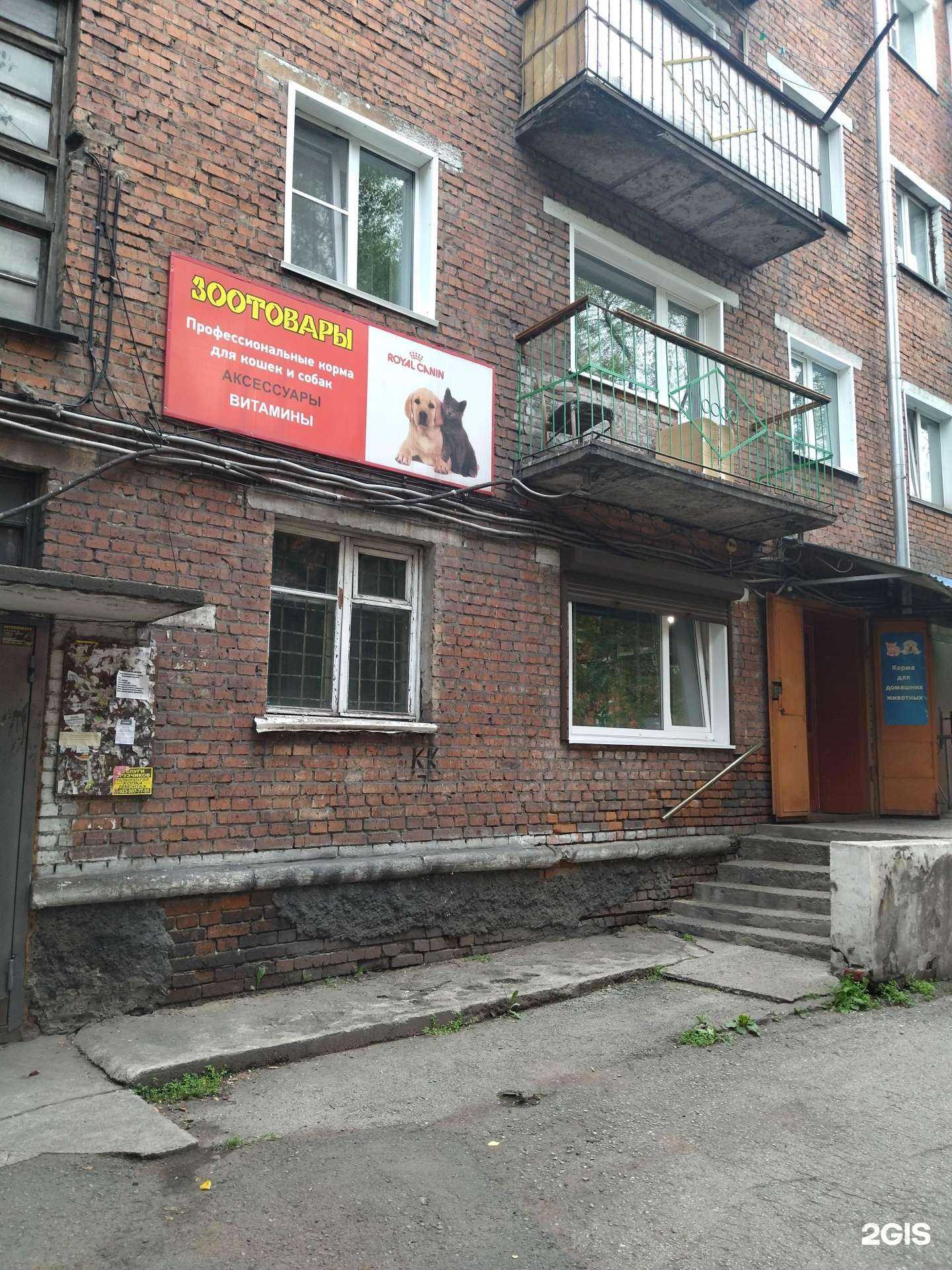 Отзывы на компанию Зоомир в Киселёвске c фото