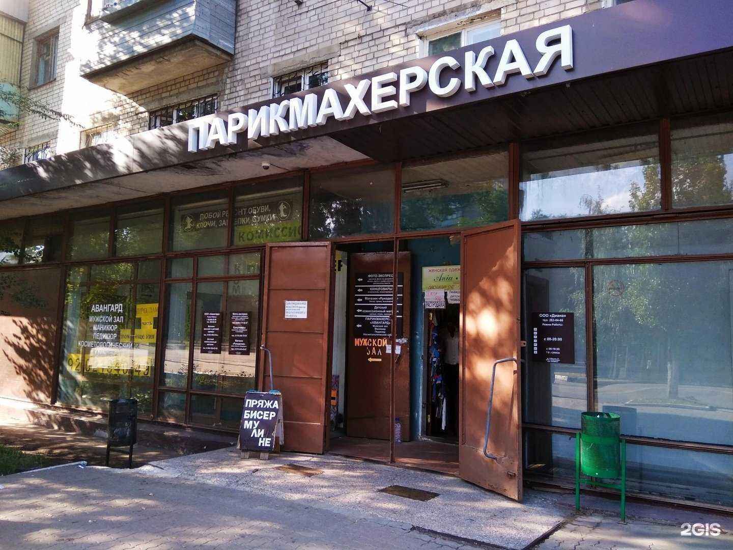 Отзывы на компанию Диана в Воронеже c фото