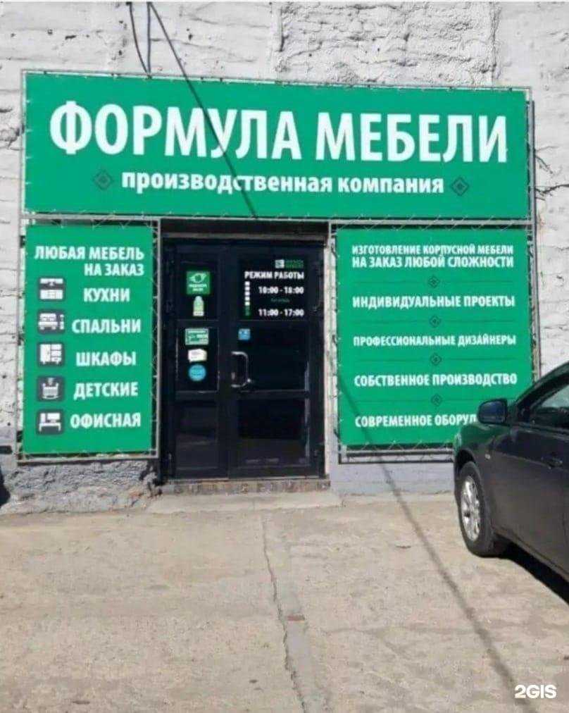 Отзывы на компанию Формула мебели в г. Барнаул c фото