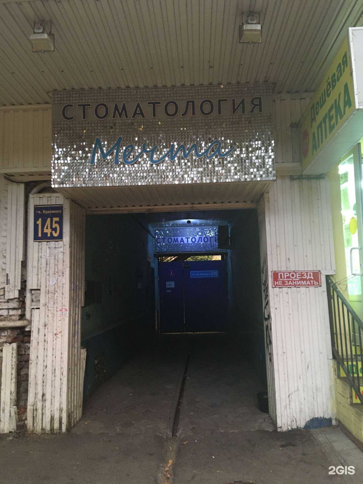 Отзывы на компанию Мечта в Краснодаре c фото