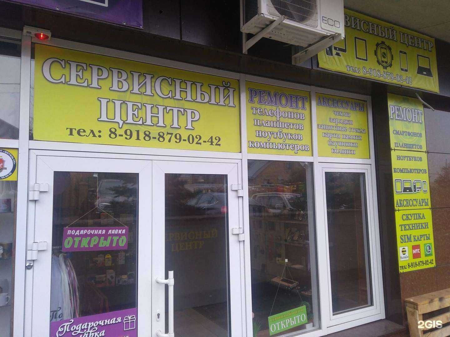 Отзывы на компанию Сервисный центр в г. Ставрополь c фото