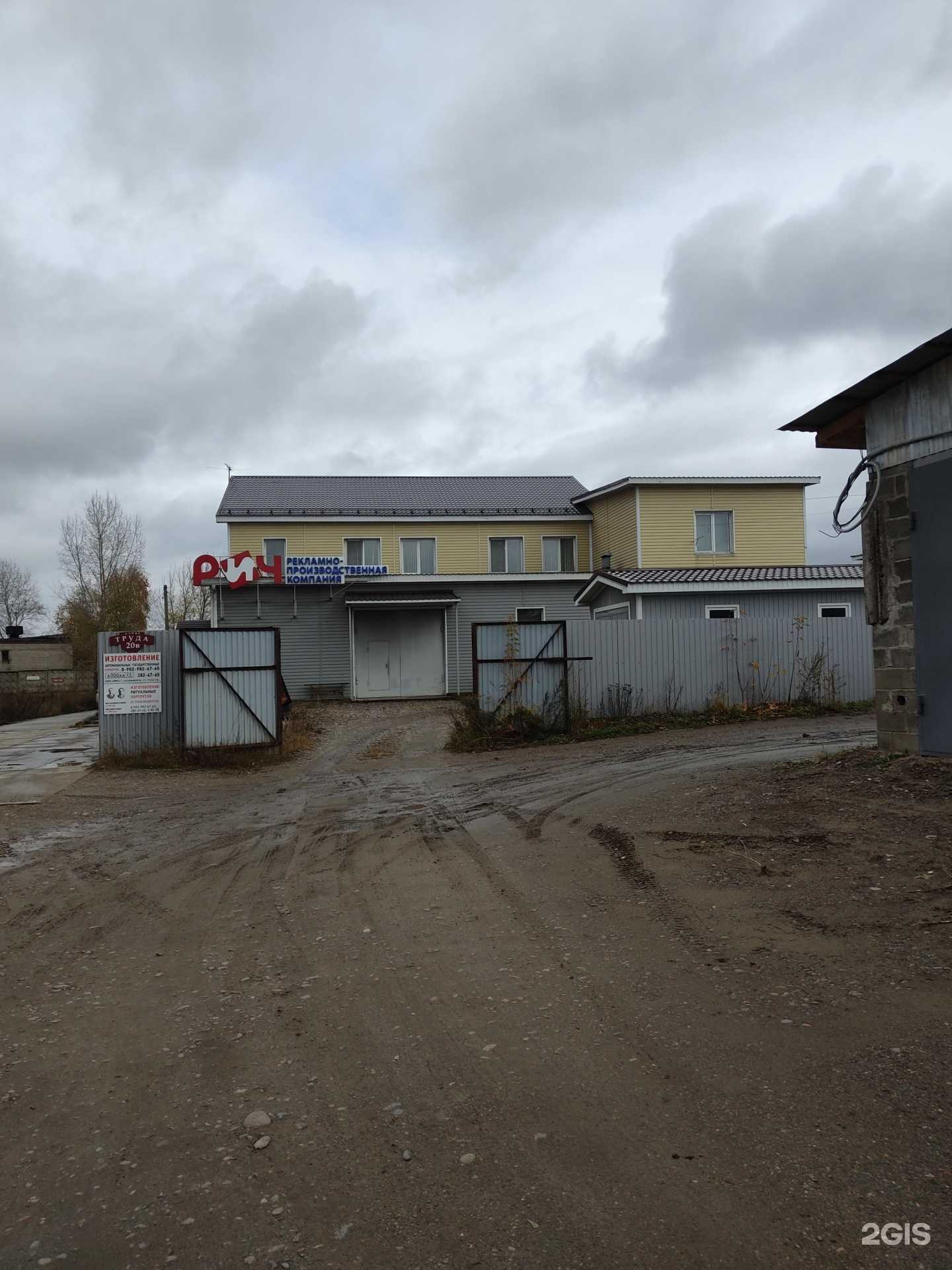 Отзывы на компанию Рич в Сосновоборске c фото