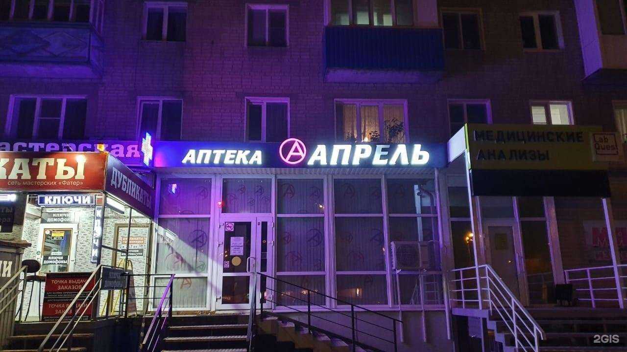 Отзывы на компанию Апрель в г. Пенза c фото