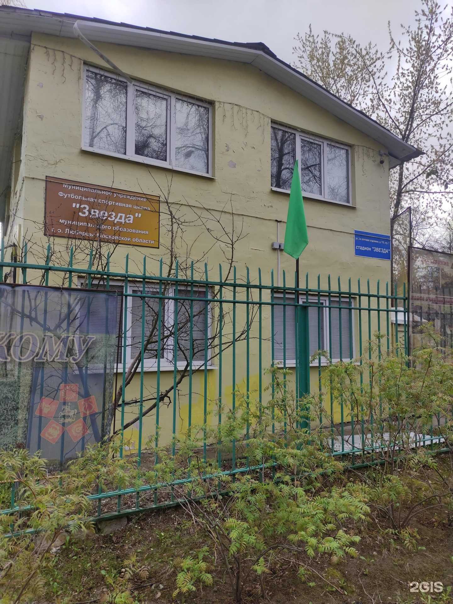 Отзывы на компанию Звезда в г. Люберцы c фото