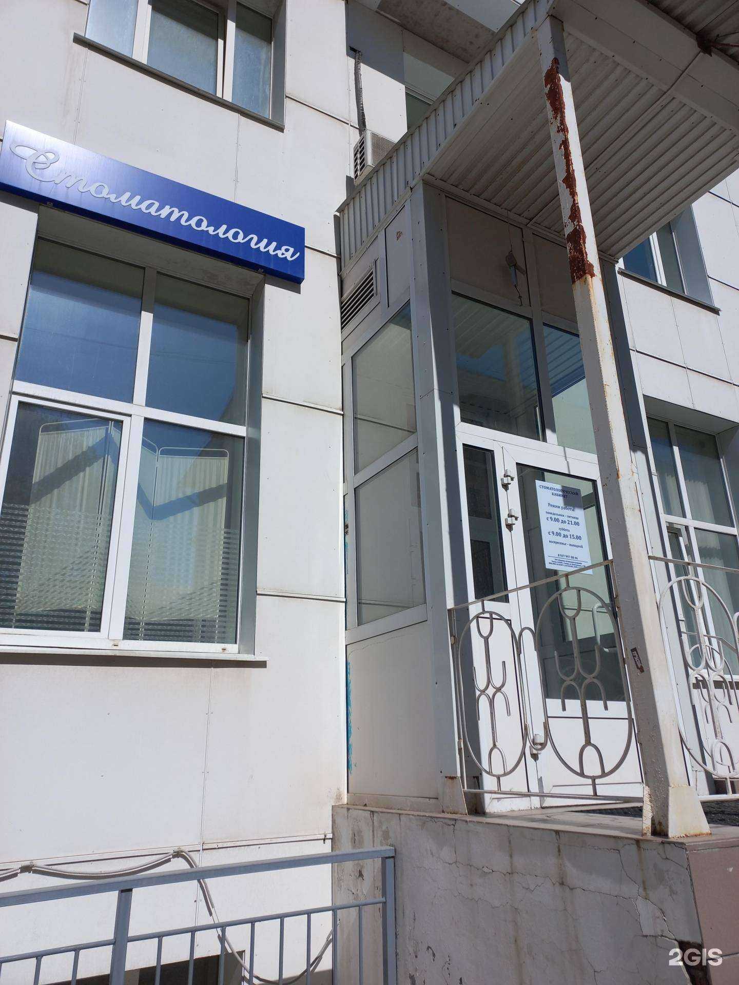 Отзывы на компанию Стоматологический кабинет в Самаре c фото