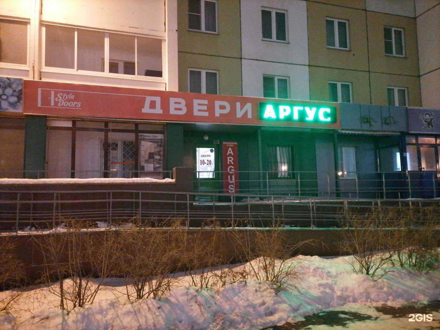 Отзывы на компанию Аргус в Челябинске c фото