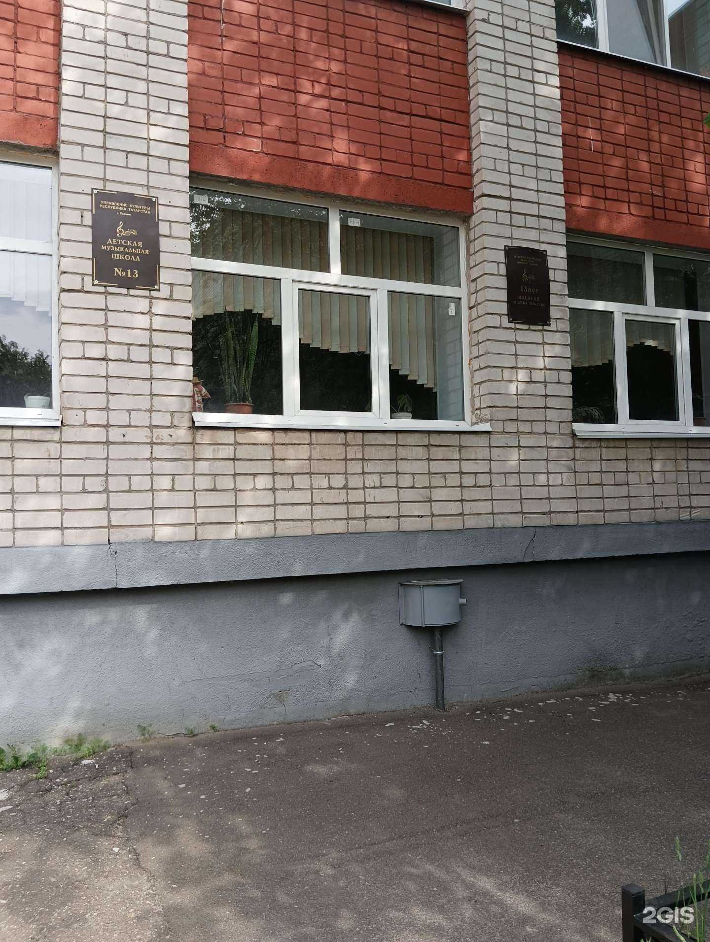 Отзывы на компанию Детская музыкальная школа №13 в Казани c фото